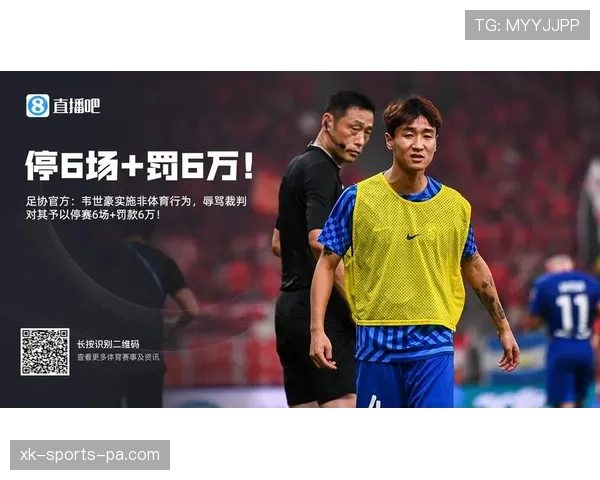 干扰比赛算犯规吗？规则如何界定“非体育行为”？