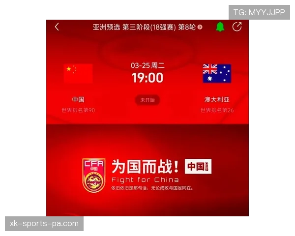 澳大利亚冲击2026世界杯出线形势分析:能否从亚洲区突围晋级美加墨? 澳大利亚冲击2026世界杯出线形势分析:能否从亚洲区突围晋级美加墨?
