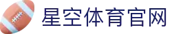 xk体育 - 官方职业篮球季后赛伤病公示页